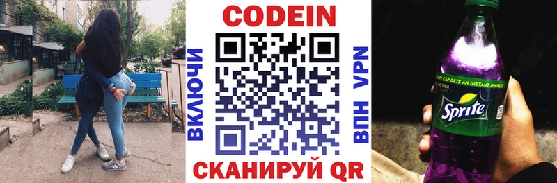 купить   Невинномысск  Codein Purple Drank 