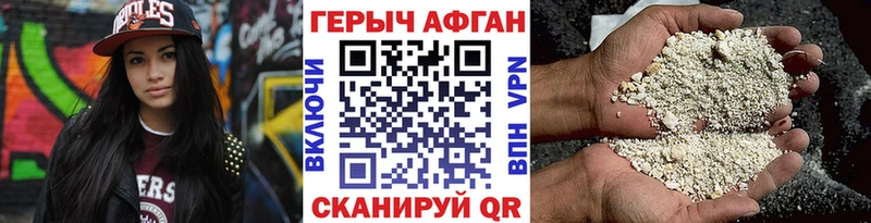 ГЕРОИН гречка  Невинномысск 