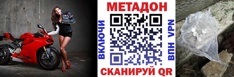 darknet состав  Невинномысск  mega зеркало  Метадон белоснежный  купить закладку 