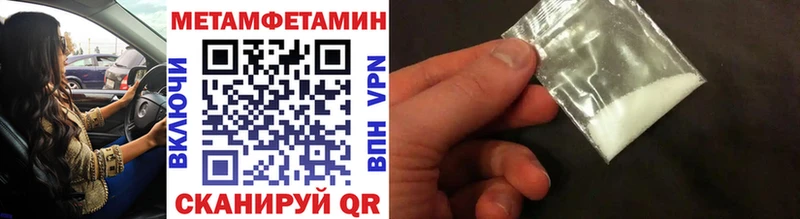 МЕТАМФЕТАМИН витя  Невинномысск 